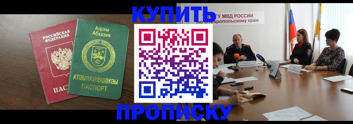 прописка в квартире в Валдае